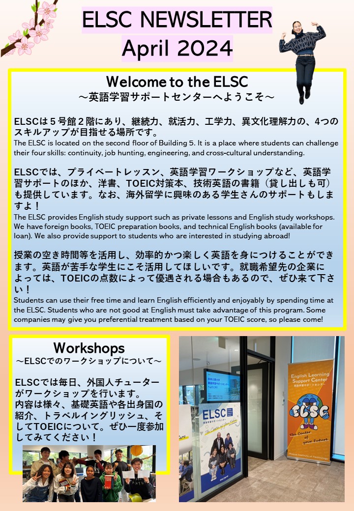 Newsletterのご紹介です！